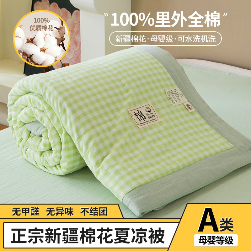 91家纺网 家纺一手货源 找家纺 （总）三俏家纺 2025新款新疆棉花被夏被100%里外全棉棉花夏被无印风全棉色织水洗棉夏凉被空调被春秋被单人可机洗-风格二