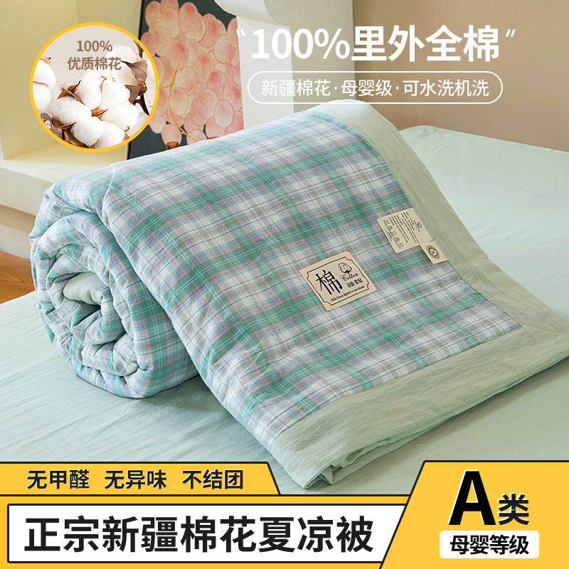 91家纺网 家纺一手货源 找家纺 （总）三俏家纺 2025新款新疆棉花被夏被100%里外全棉棉花夏被无印风全棉色织水洗棉夏凉被空调被春秋被单人可机洗-风格二