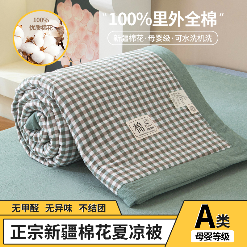 91家纺网 家纺一手货源 找家纺 （总）三俏家纺 2025新款新疆棉花被夏被100%里外全棉棉花夏被无印风全棉色织水洗棉夏凉被空调被春秋被单人可机洗-风格二