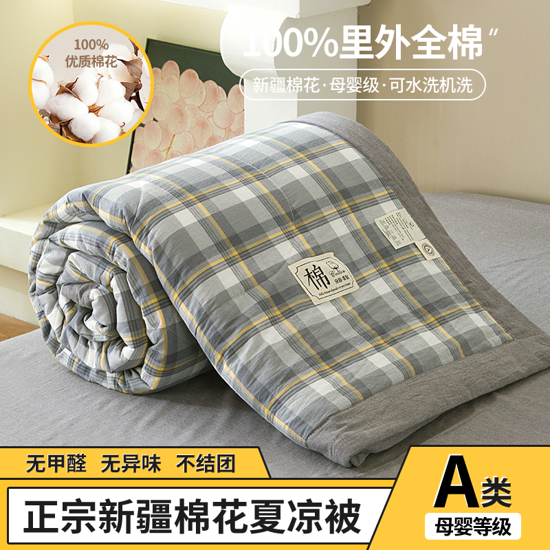 91家纺网 家纺一手货源 找家纺 （总）三俏家纺 2025新款新疆棉花被夏被100%里外全棉棉花夏被无印风全棉色织水洗棉夏凉被空调被春秋被单人可机洗-风格二