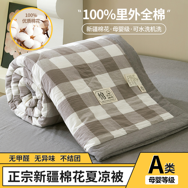 91家纺网 家纺一手货源 找家纺 （总）三俏家纺 2025新款新疆棉花被夏被100%里外全棉棉花夏被无印风全棉色织水洗棉夏凉被空调被春秋被单人可机洗-风格二