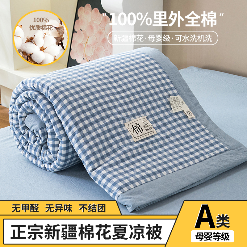 91家纺网 家纺一手货源 找家纺 （总）三俏家纺 2025新款新疆棉花被夏被100%里外全棉棉花夏被无印风全棉色织水洗棉夏凉被空调被春秋被单人可机洗-风格二