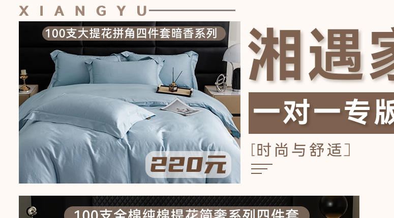 找家纺网销货源