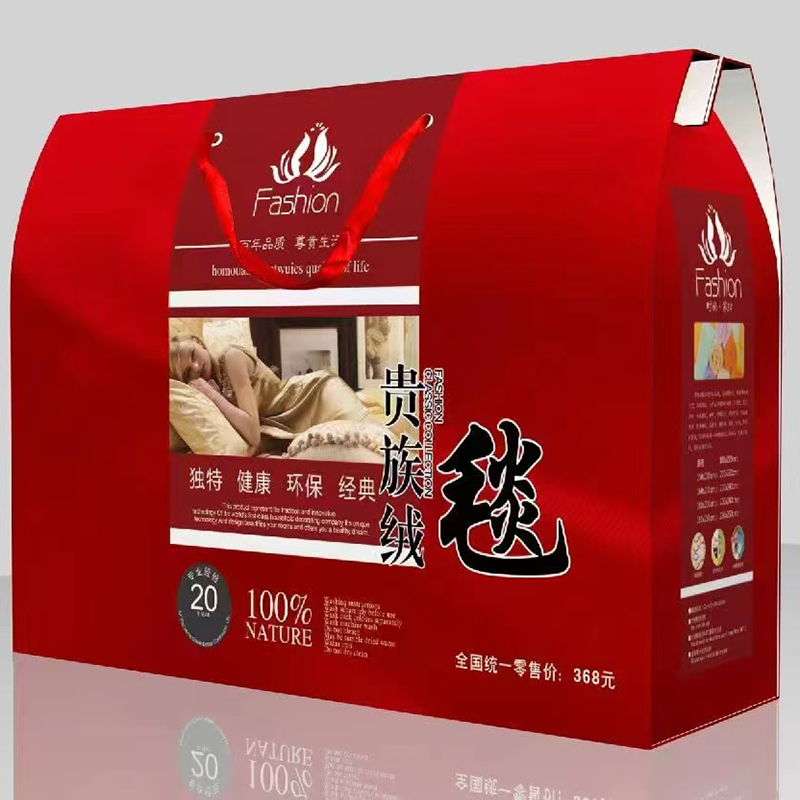 2024新款毛毯夏被凉席等床上用品礼盒包装 44*15*29cm 大红贵族绒毯
